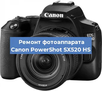 Замена системной платы на фотоаппарате Canon PowerShot SX520 HS в Новосибирске